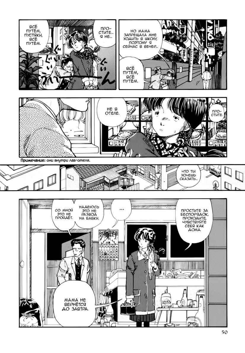 Chapter 2 - Page 4