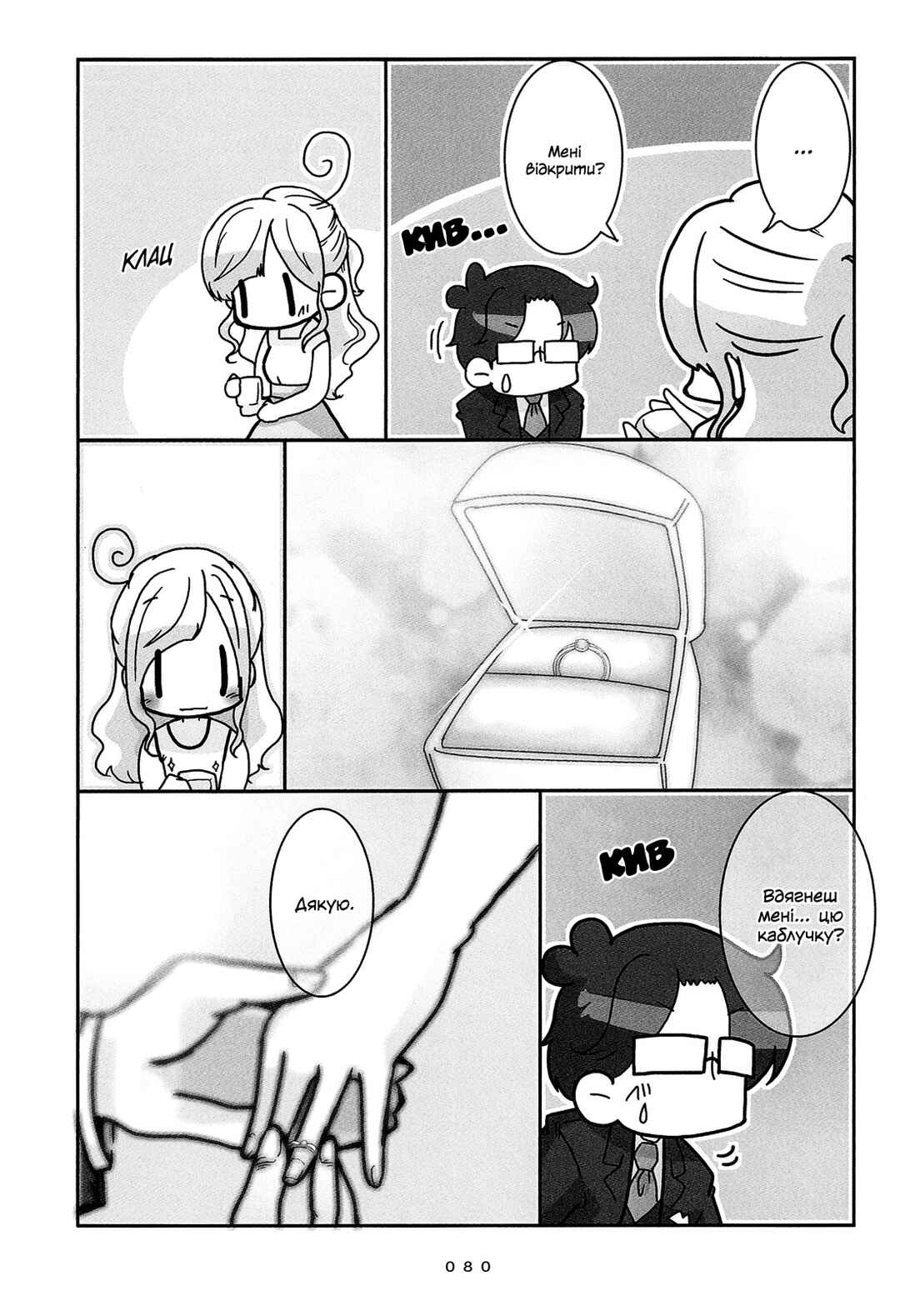 Chapter 5 - Page 10
