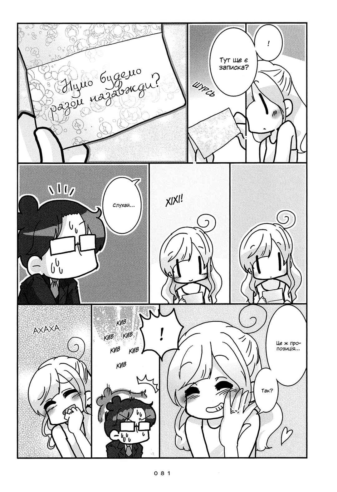 Chapter 5 - Page 11