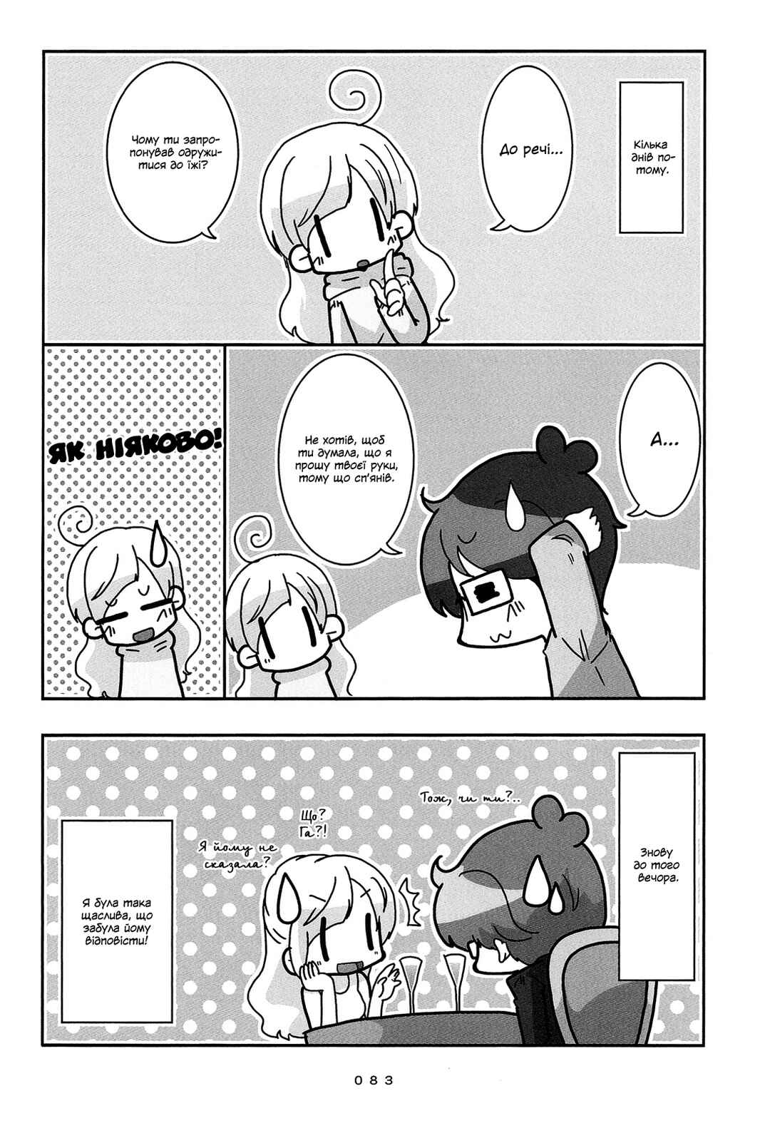 Chapter 5 - Page 13