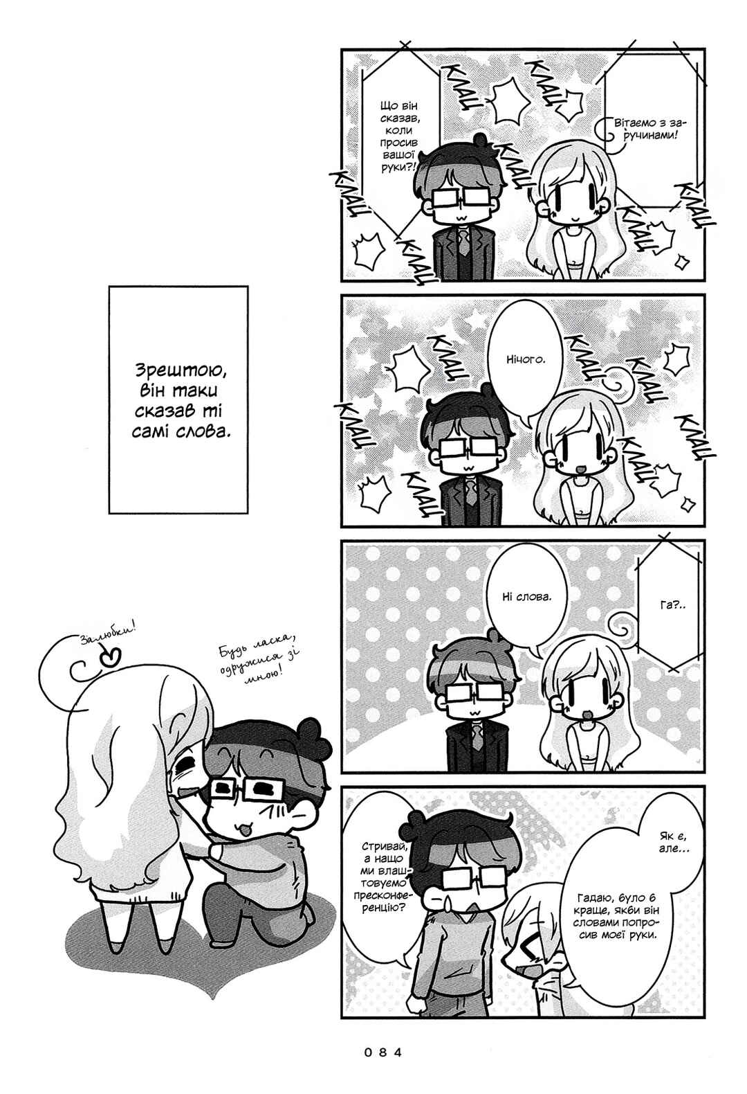 Chapter 5 - Page 14