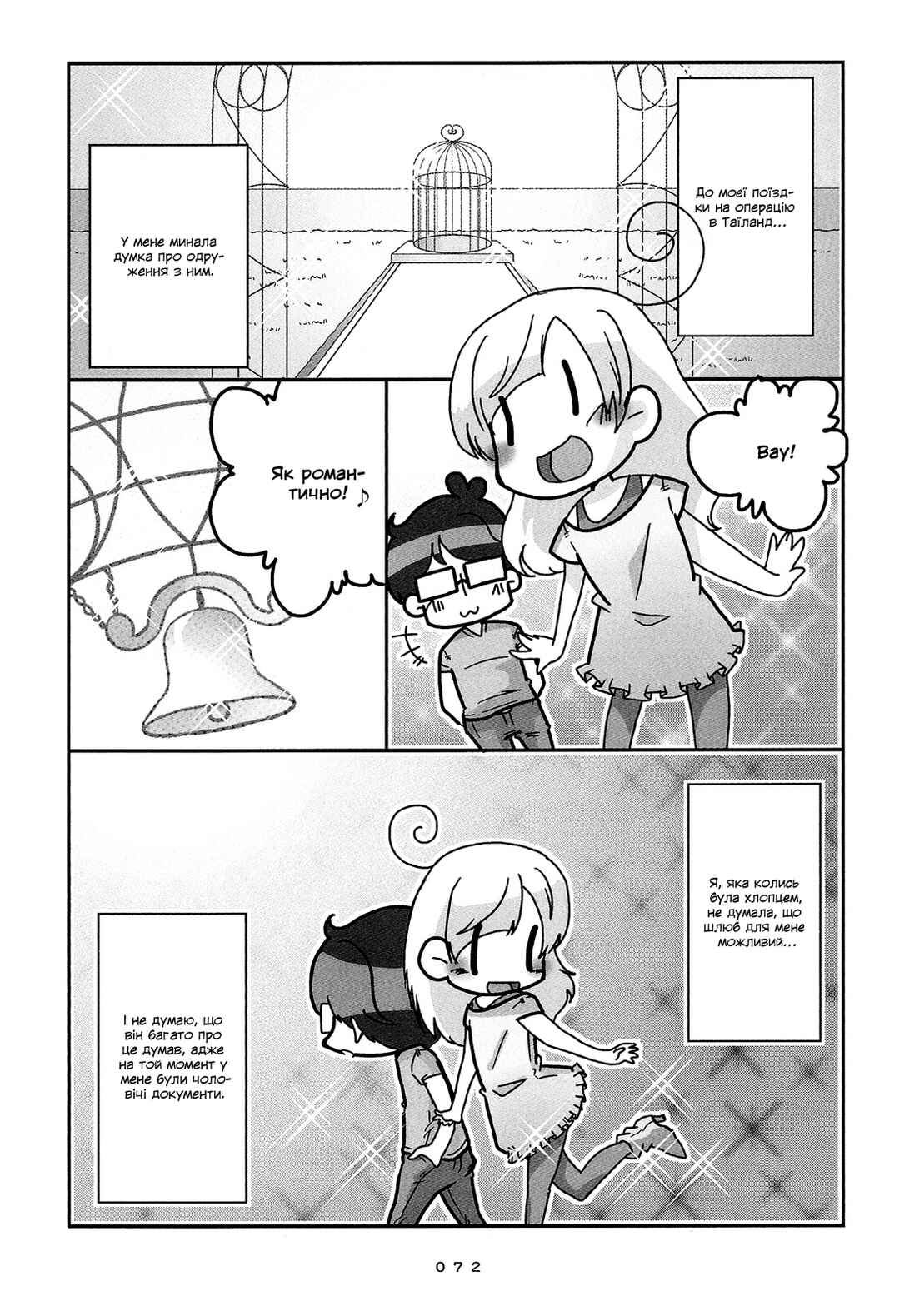 Chapter 5 - Page 2