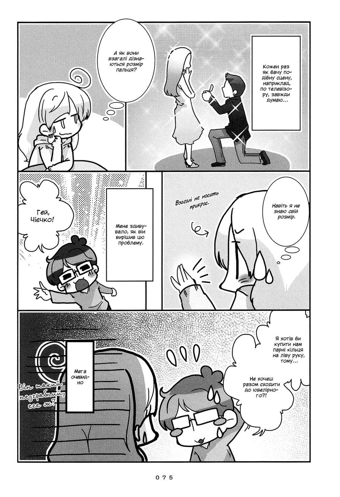 Chapter 5 - Page 5
