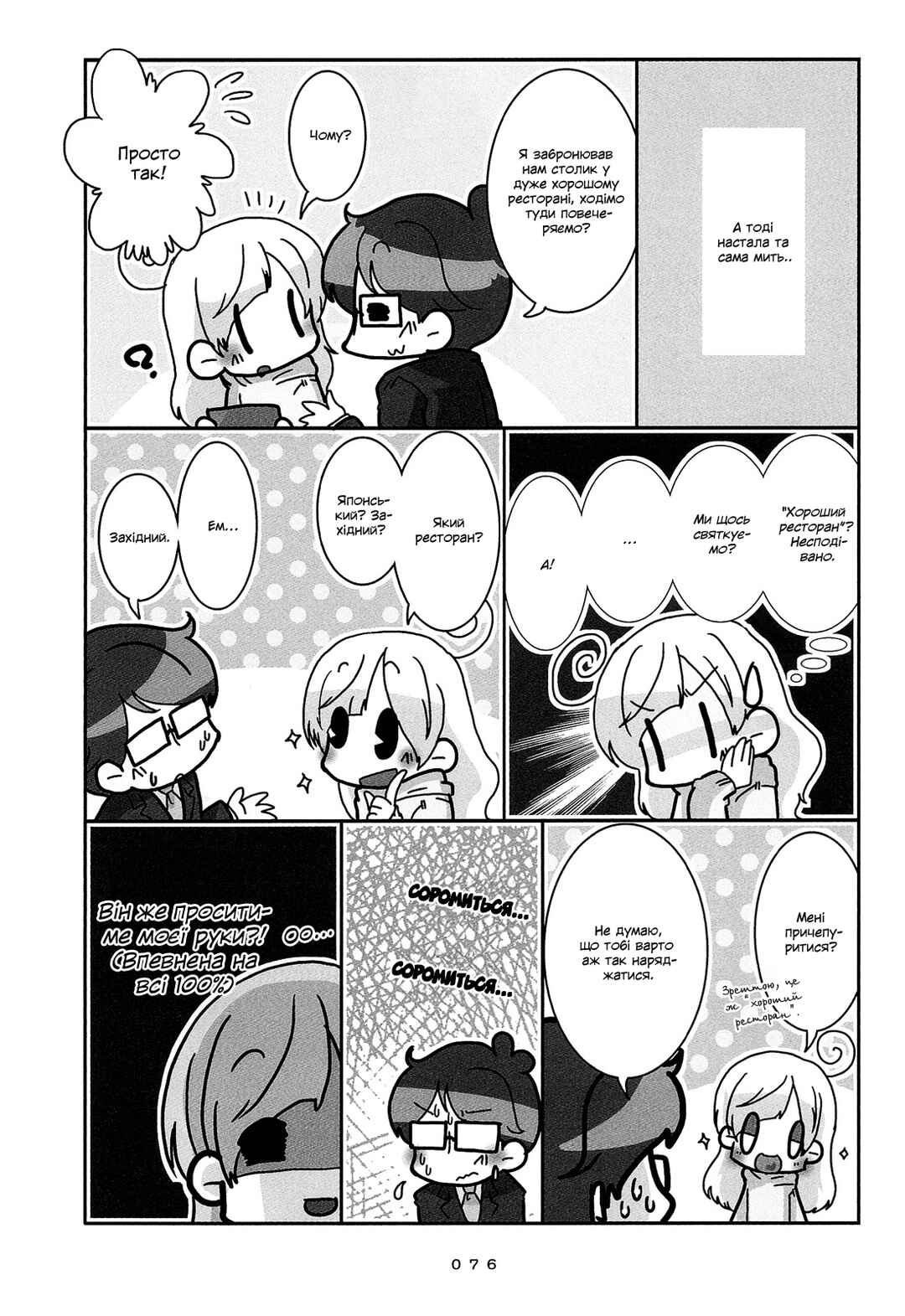 Chapter 5 - Page 6