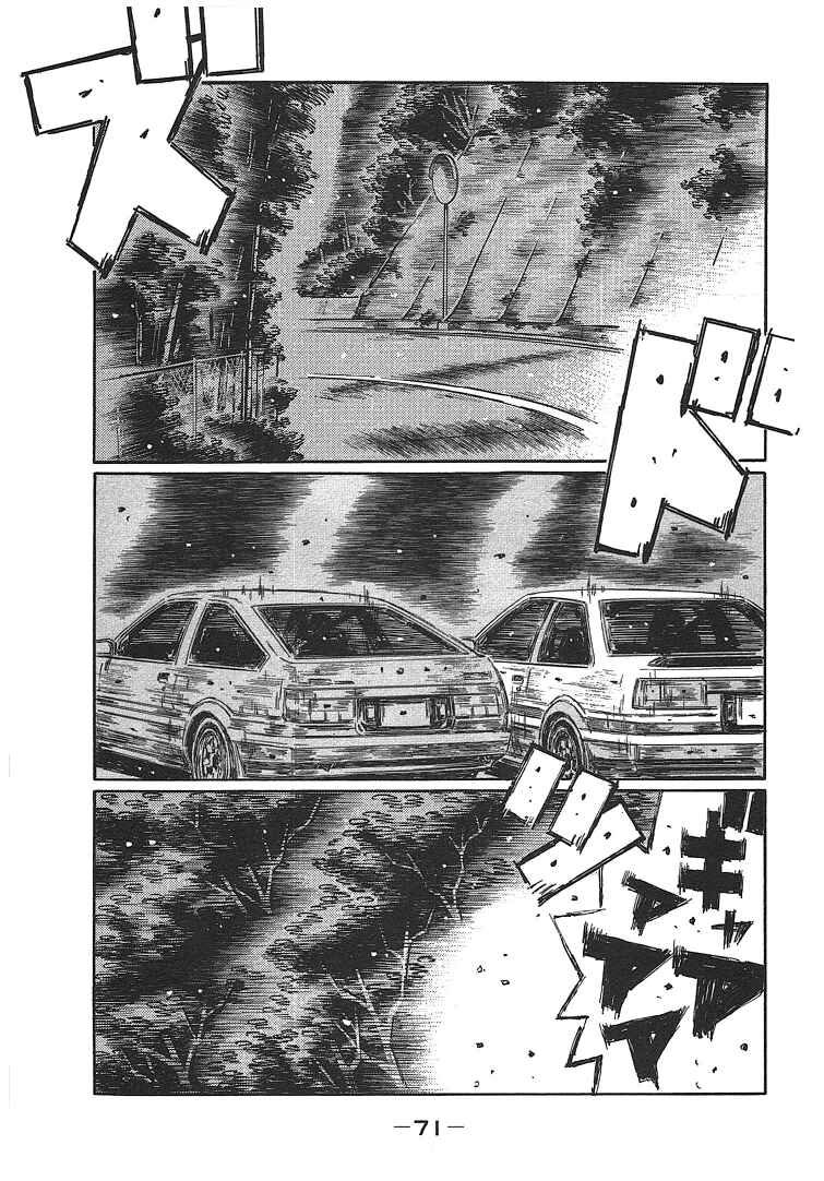 Chapter 716 - Page 1