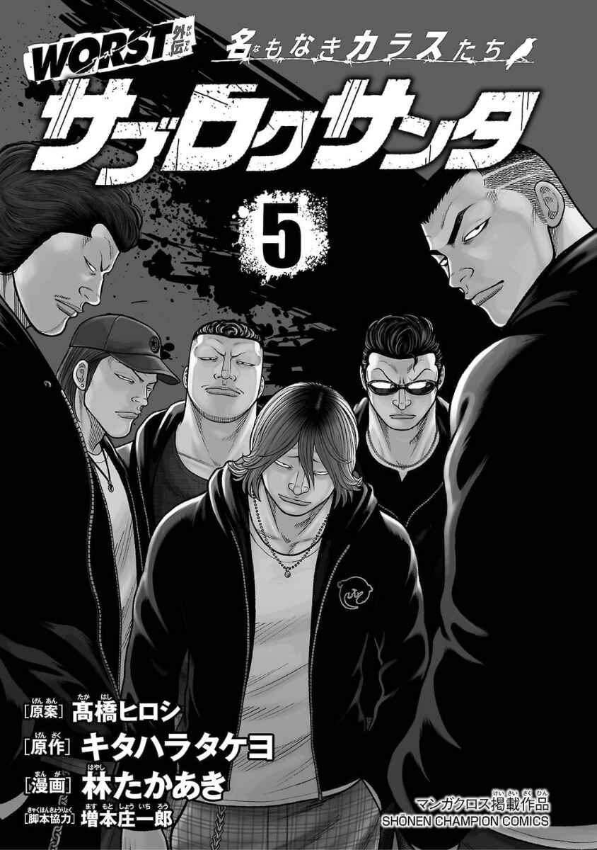 Chapter 17 - Page 3