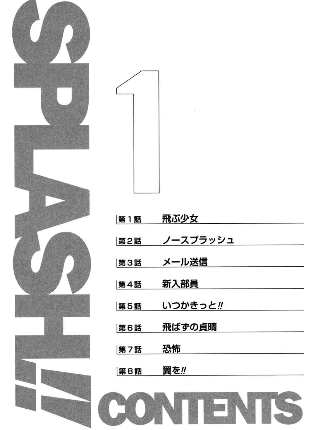 Chapter 1 - Page 2
