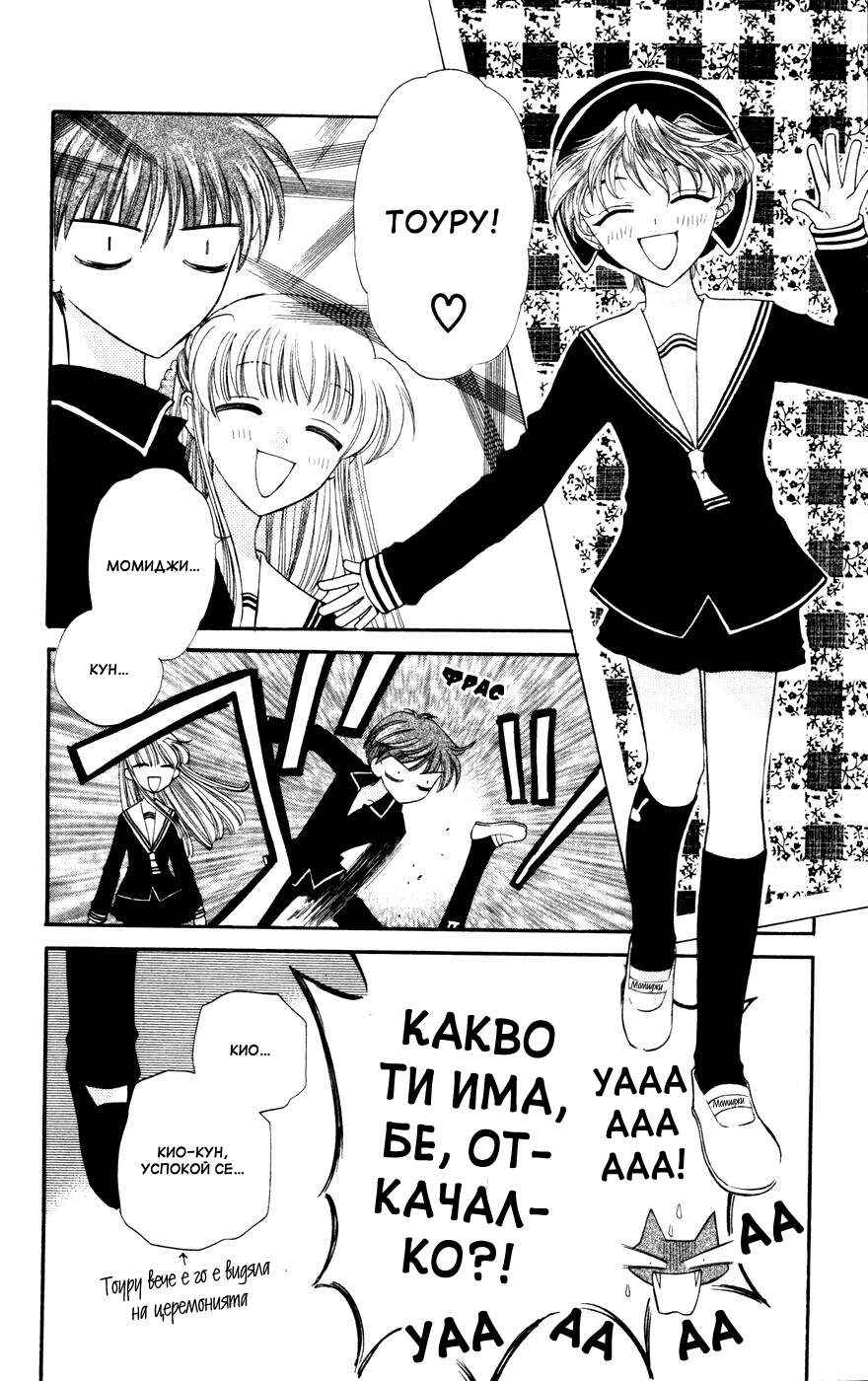 Chapter 19 - Page 21