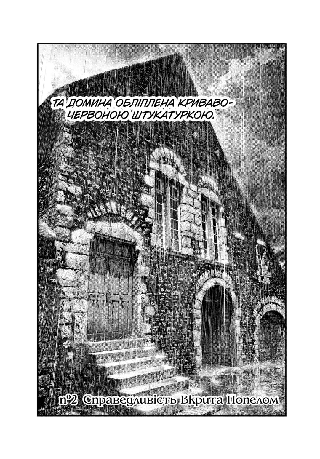 Chapter 2 - Page 1