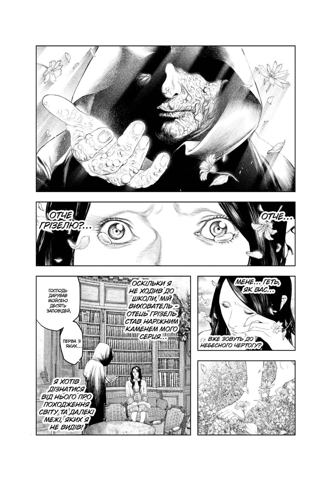 Chapter 2 - Page 16