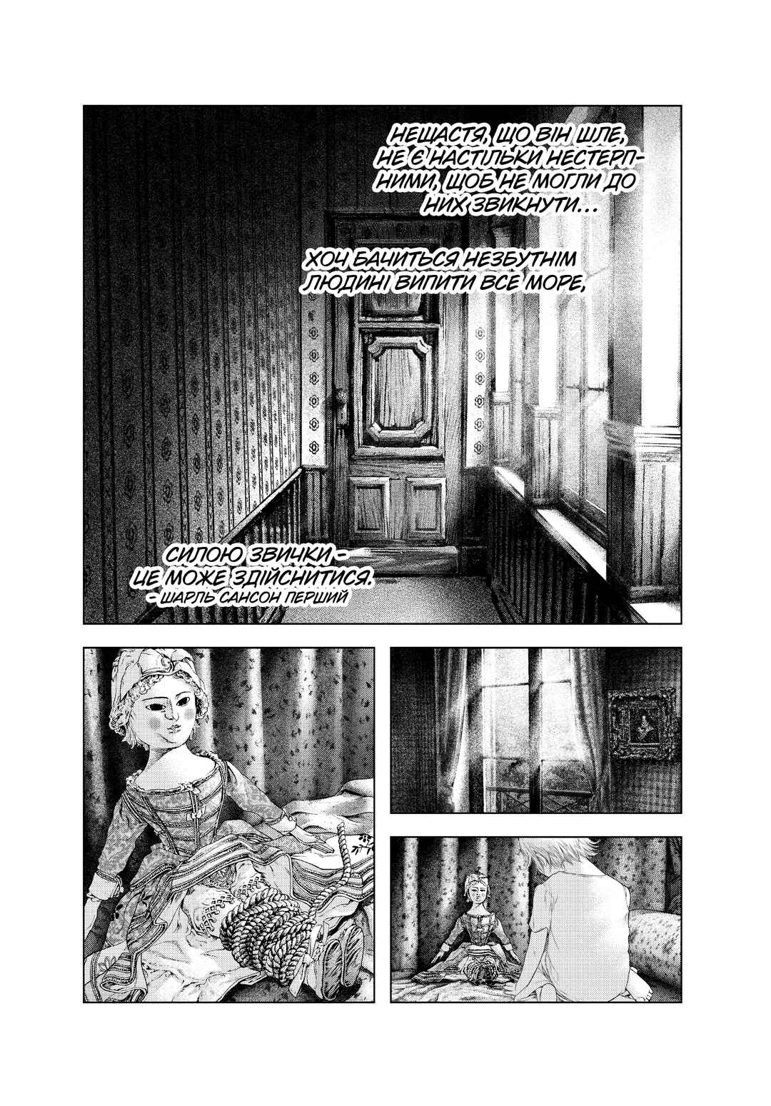 Chapter 2 - Page 29