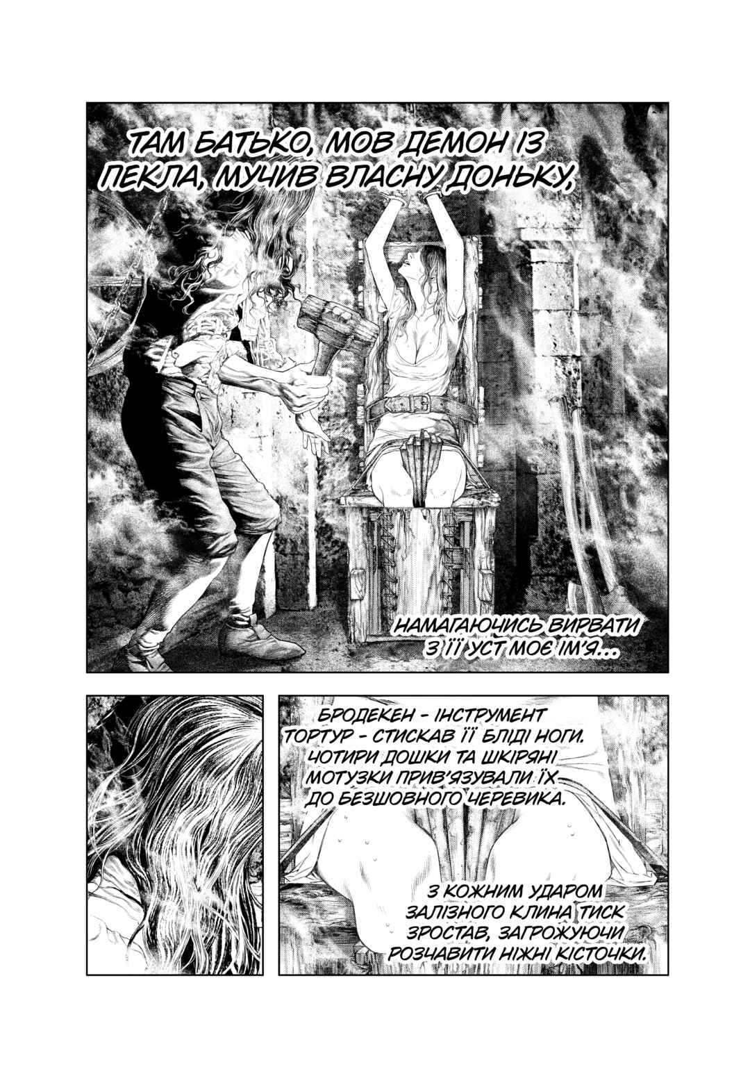 Chapter 2 - Page 3