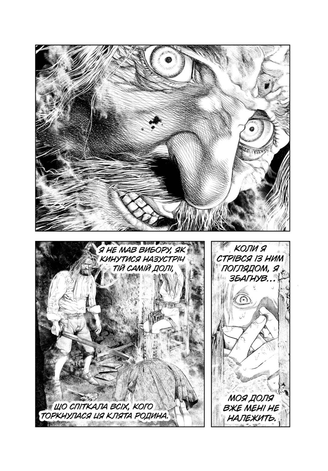 Chapter 2 - Page 4