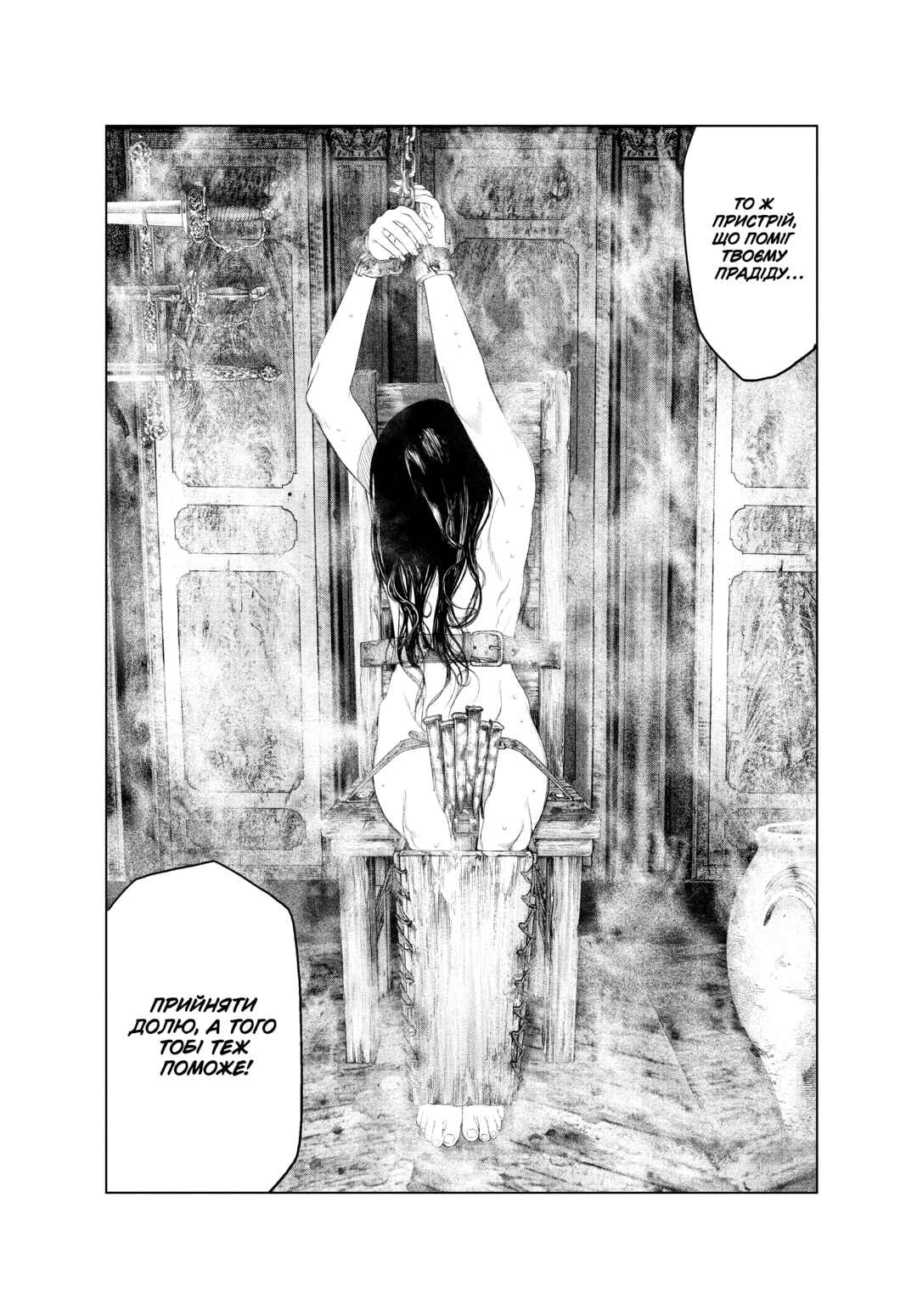Chapter 2 - Page 7