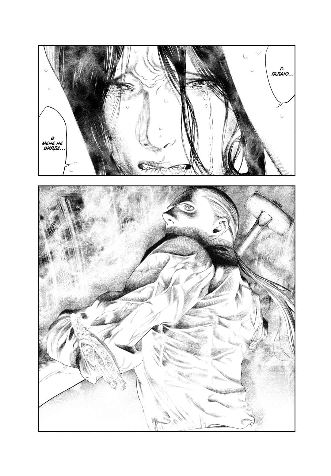 Chapter 2 - Page 9