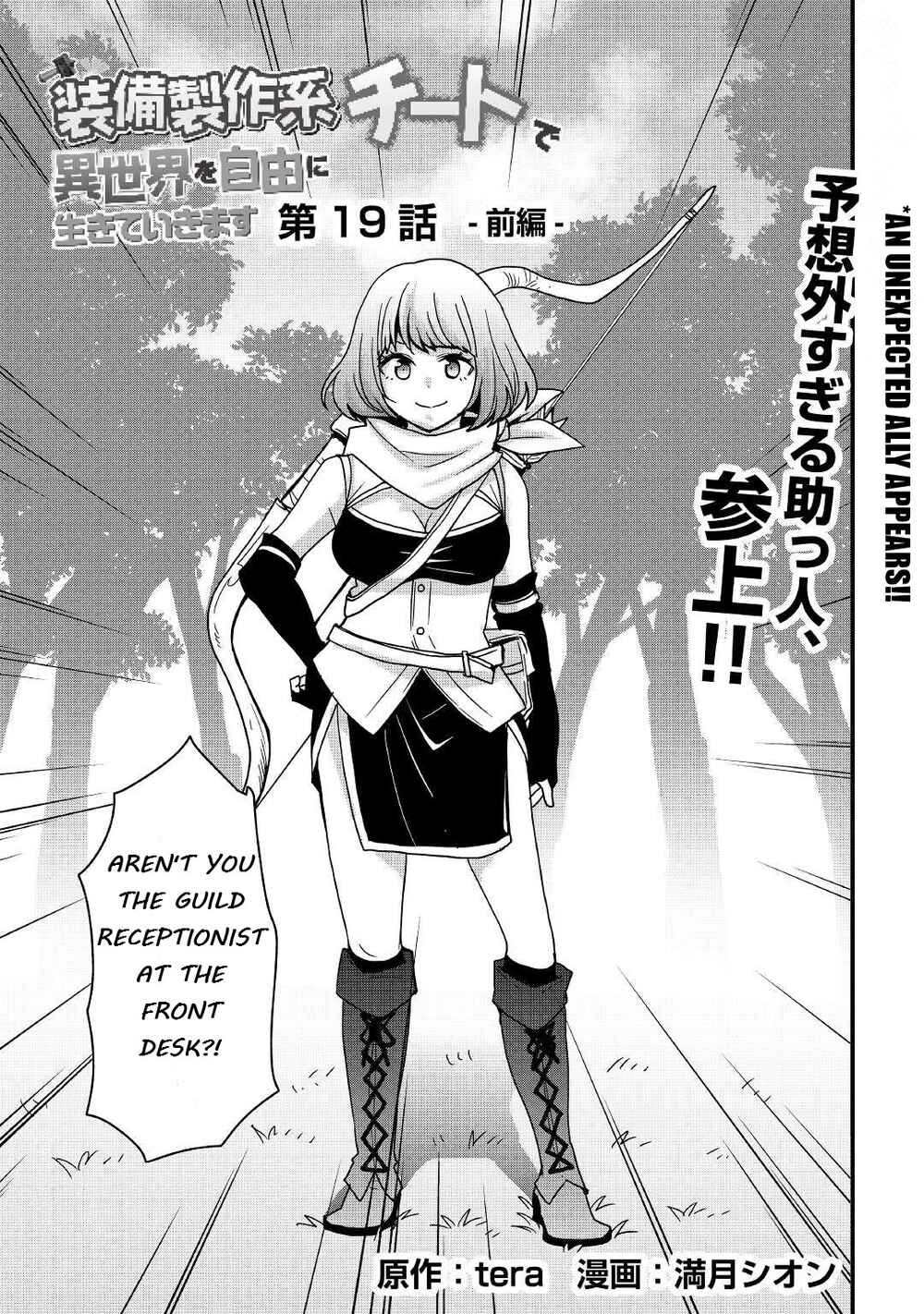 Chapter 19.1 - Page 3