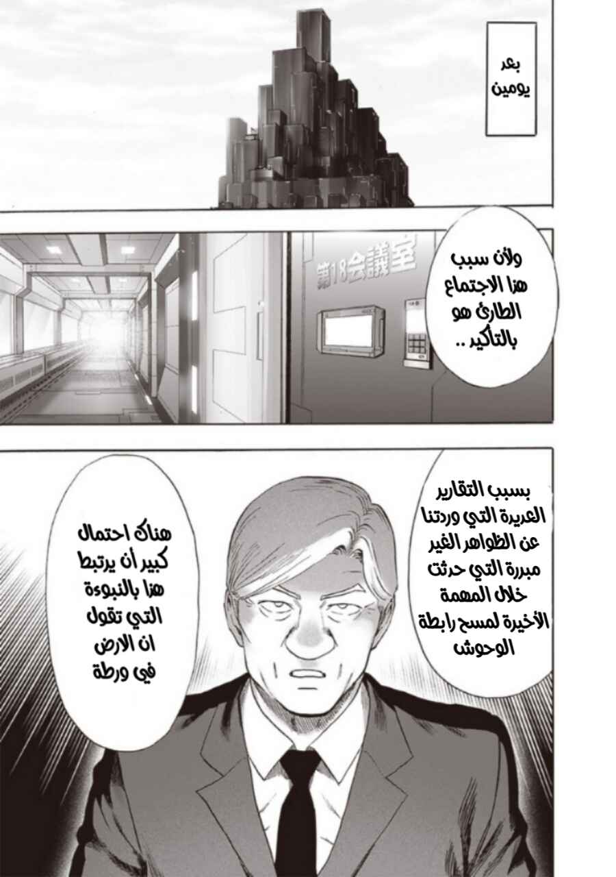 Chapter 173 - Page 10