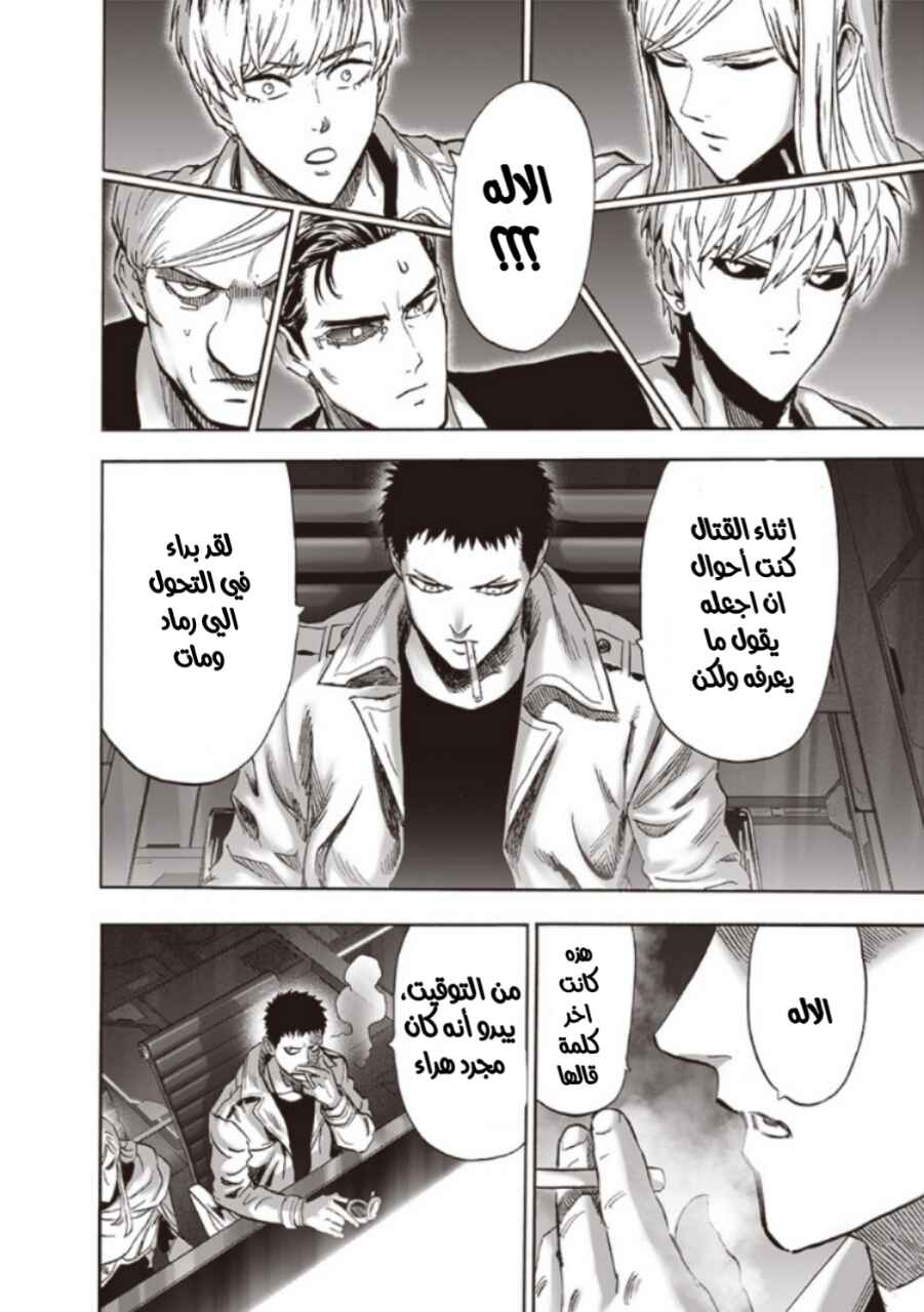 Chapter 173 - Page 15