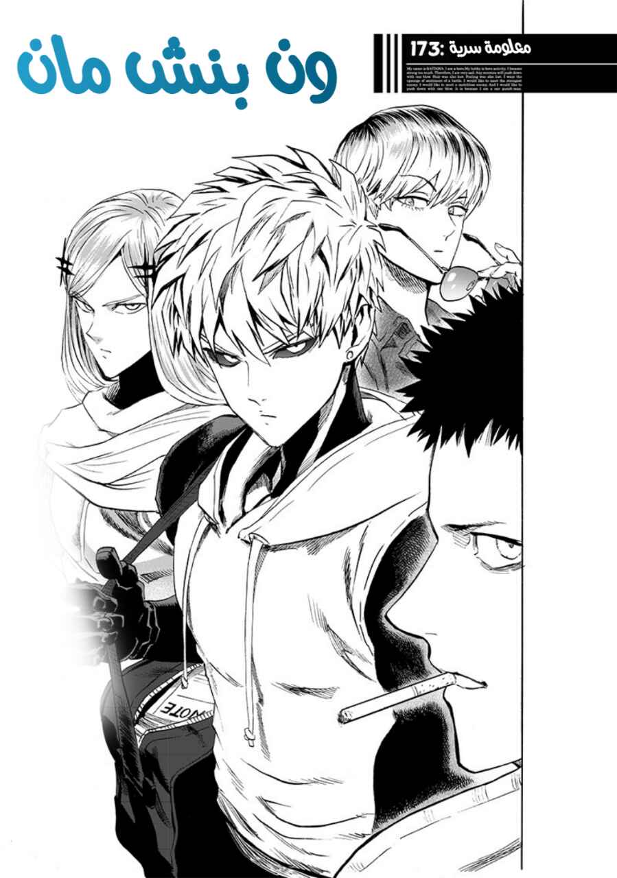 Chapter 173 - Page 2