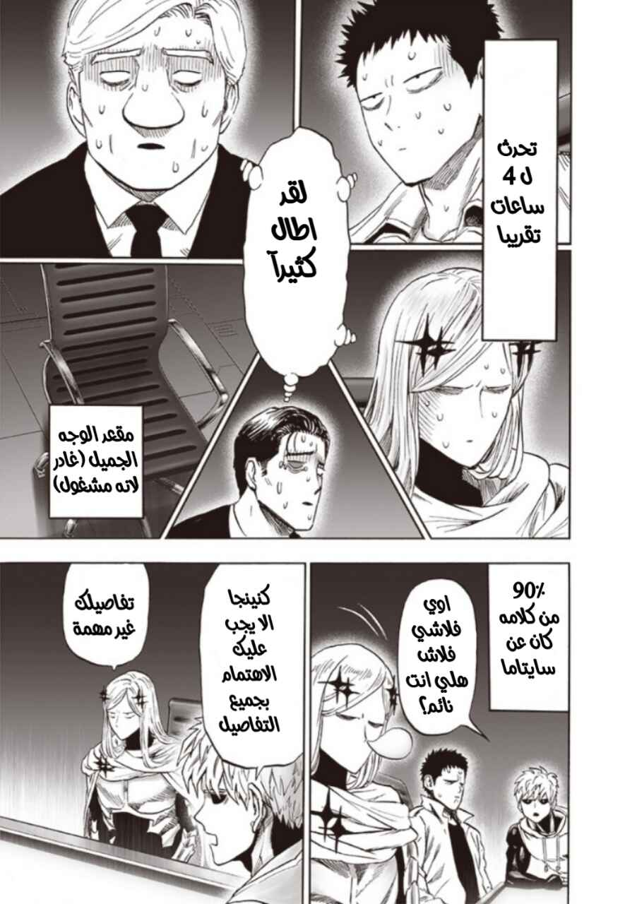Chapter 173 - Page 26