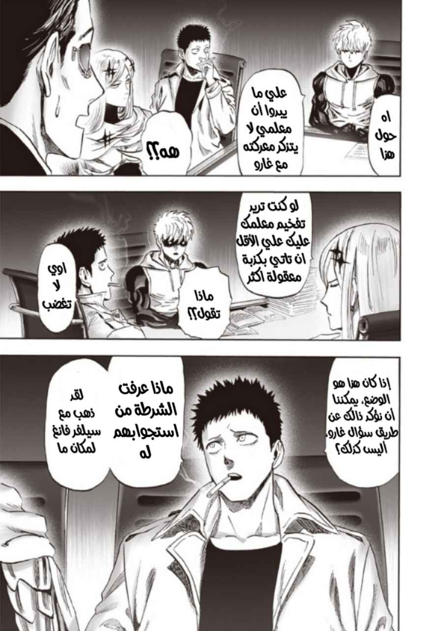 Chapter 173 - Page 28