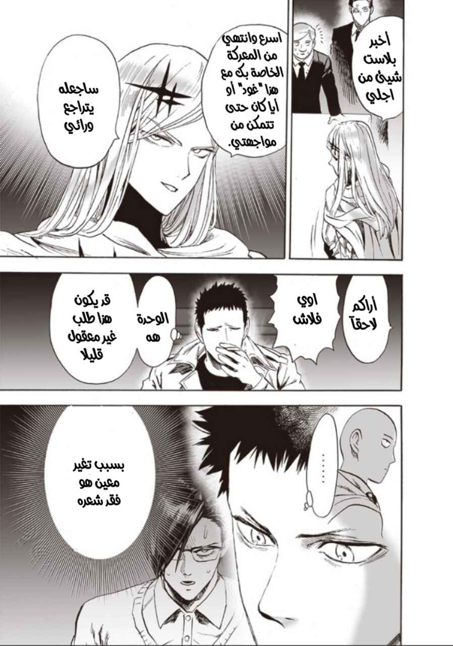 Chapter 173 - Page 32