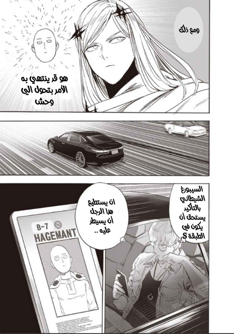 Chapter 173 - Page 34