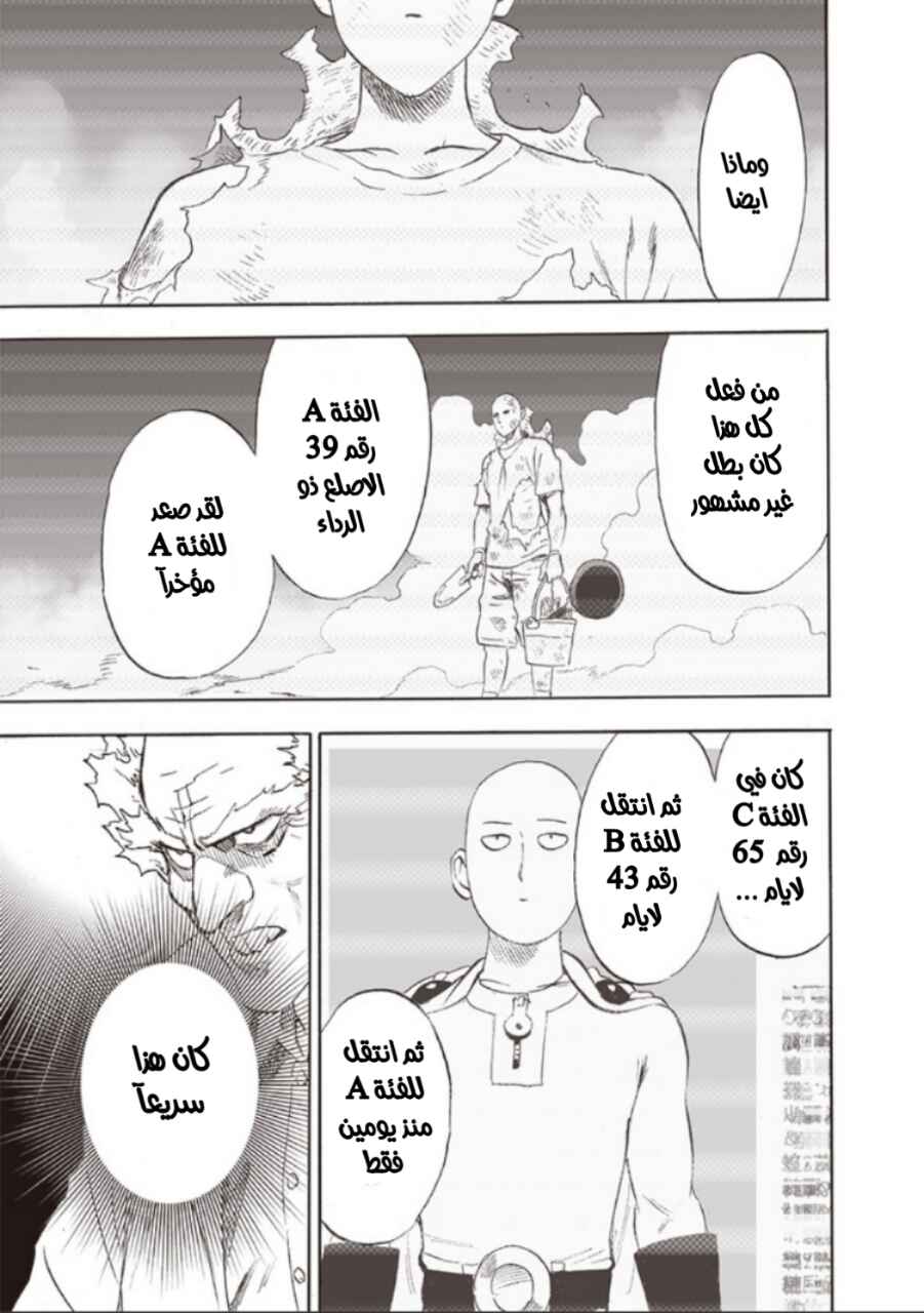 Chapter 173 - Page 6