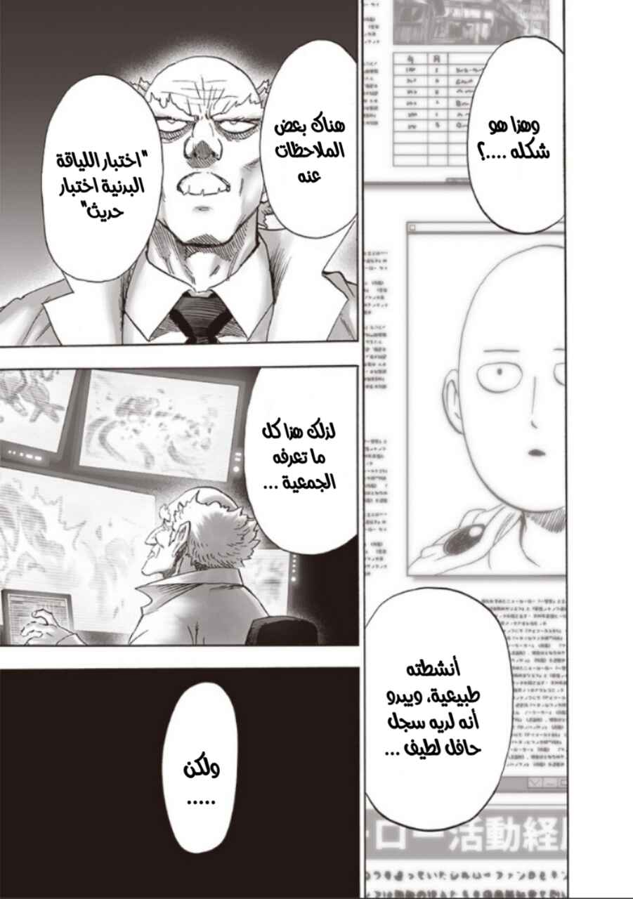 Chapter 173 - Page 8