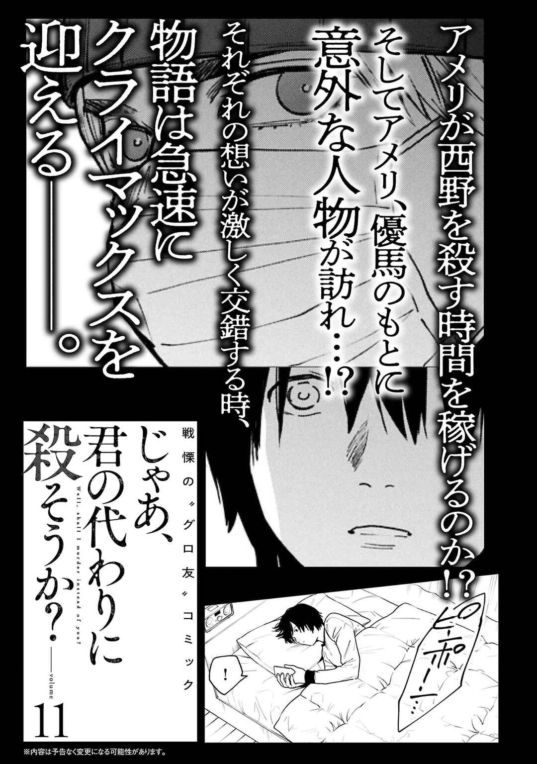 Chapter 71 - Page 26