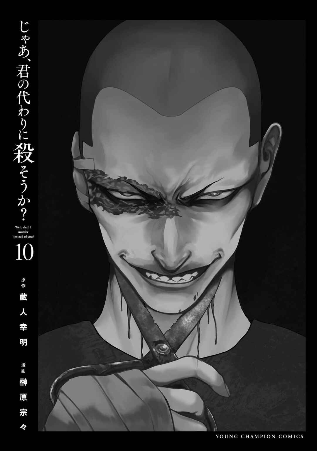 Chapter 71 - Page 31