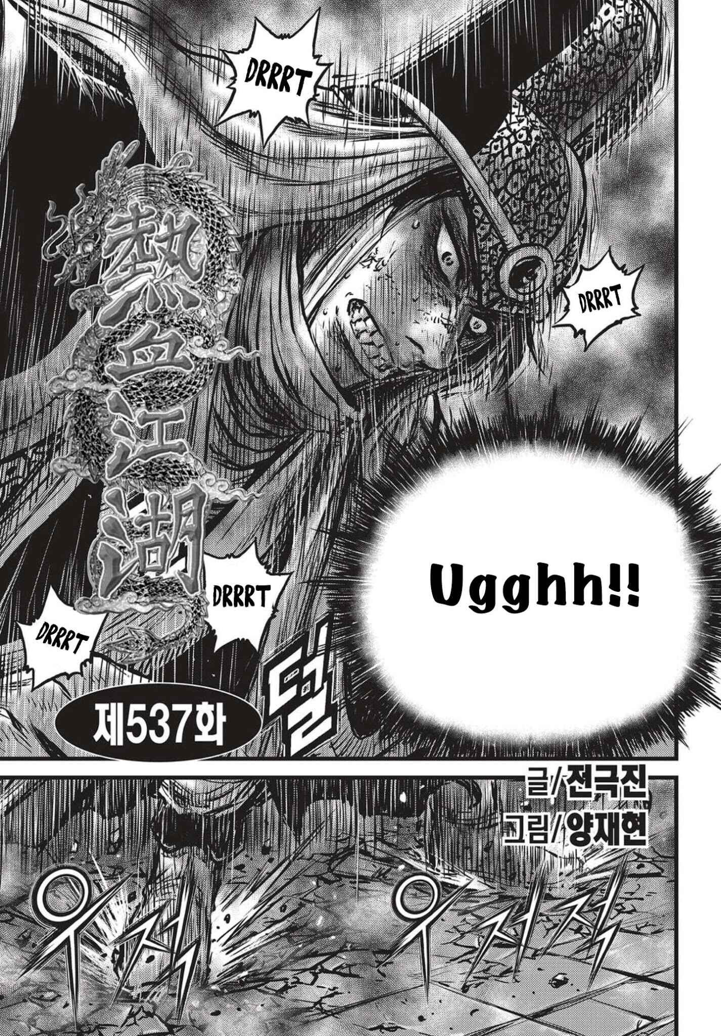 Chapter 537 - Page 1