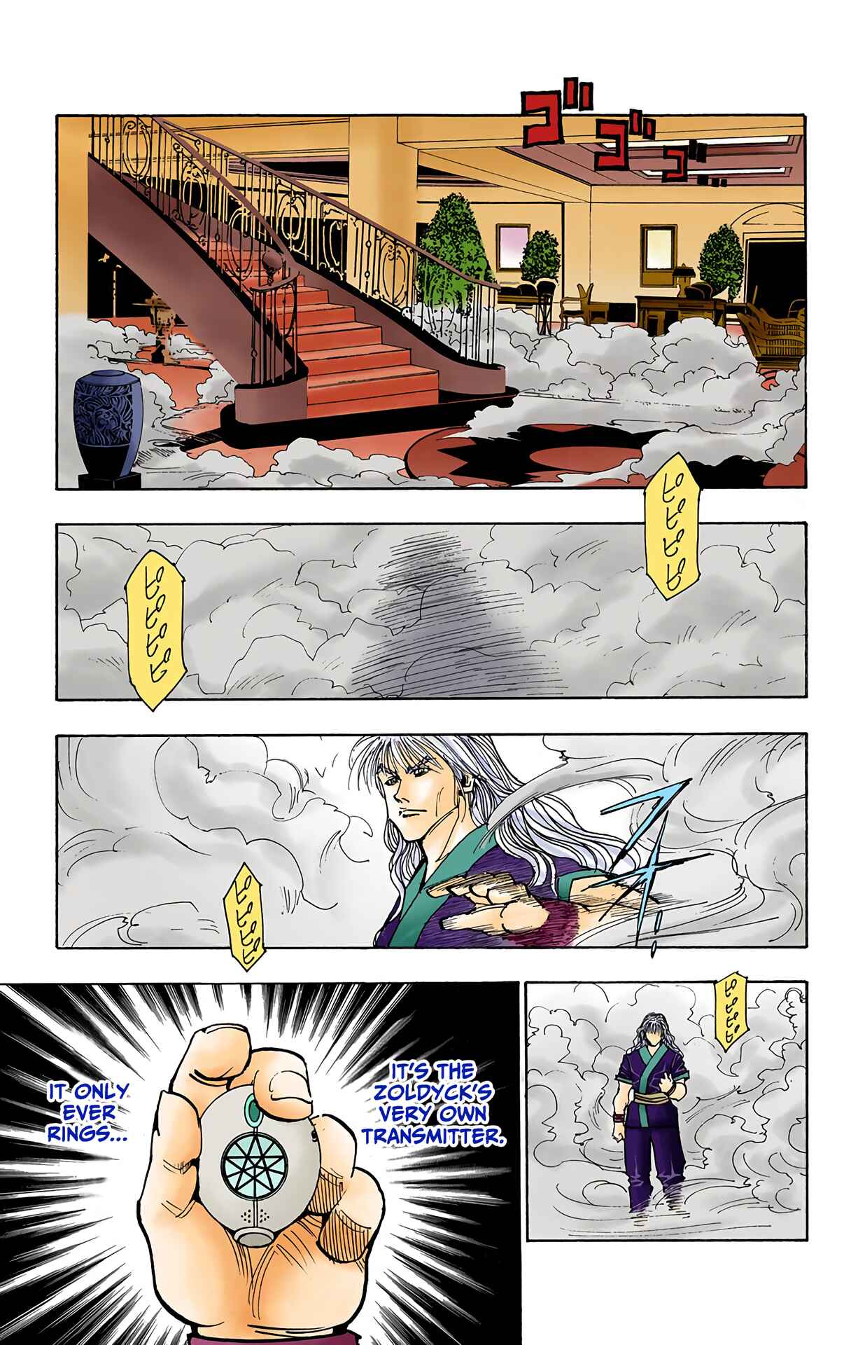 Chapter 100 - Page 7