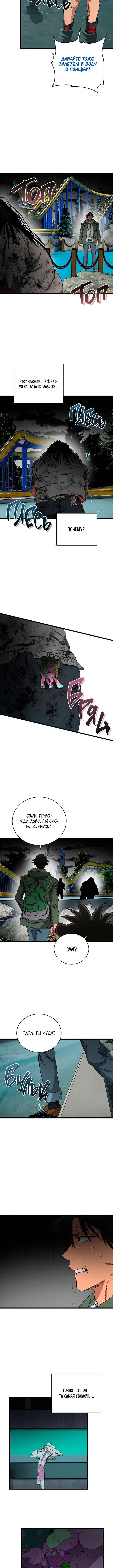 Chapter 20 - Page 11