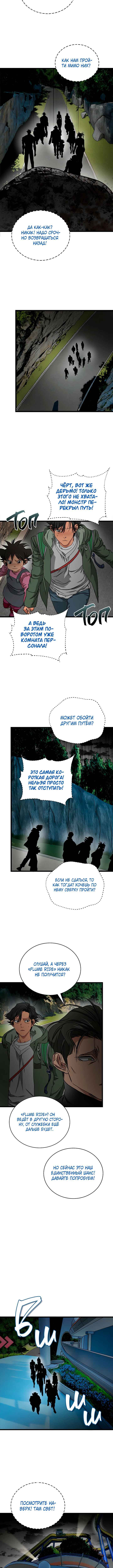 Chapter 20 - Page 2