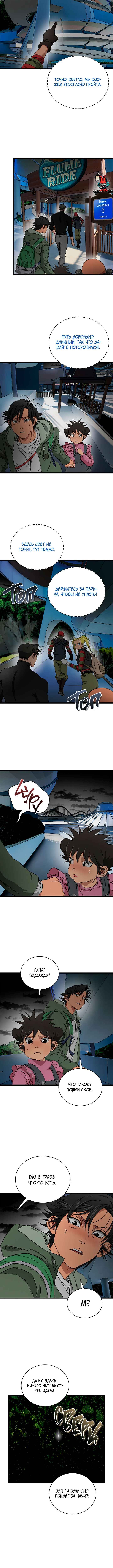 Chapter 20 - Page 3