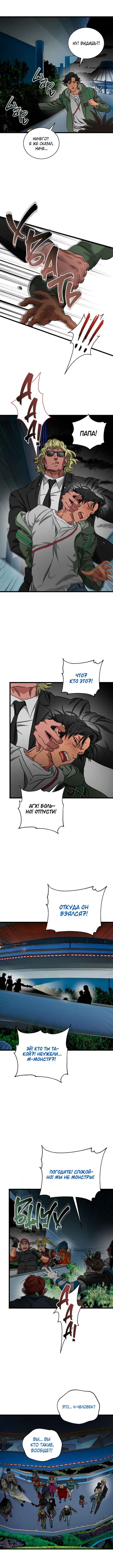 Chapter 20 - Page 4