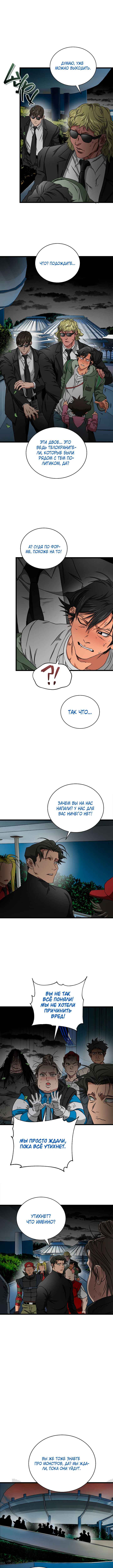 Chapter 20 - Page 5