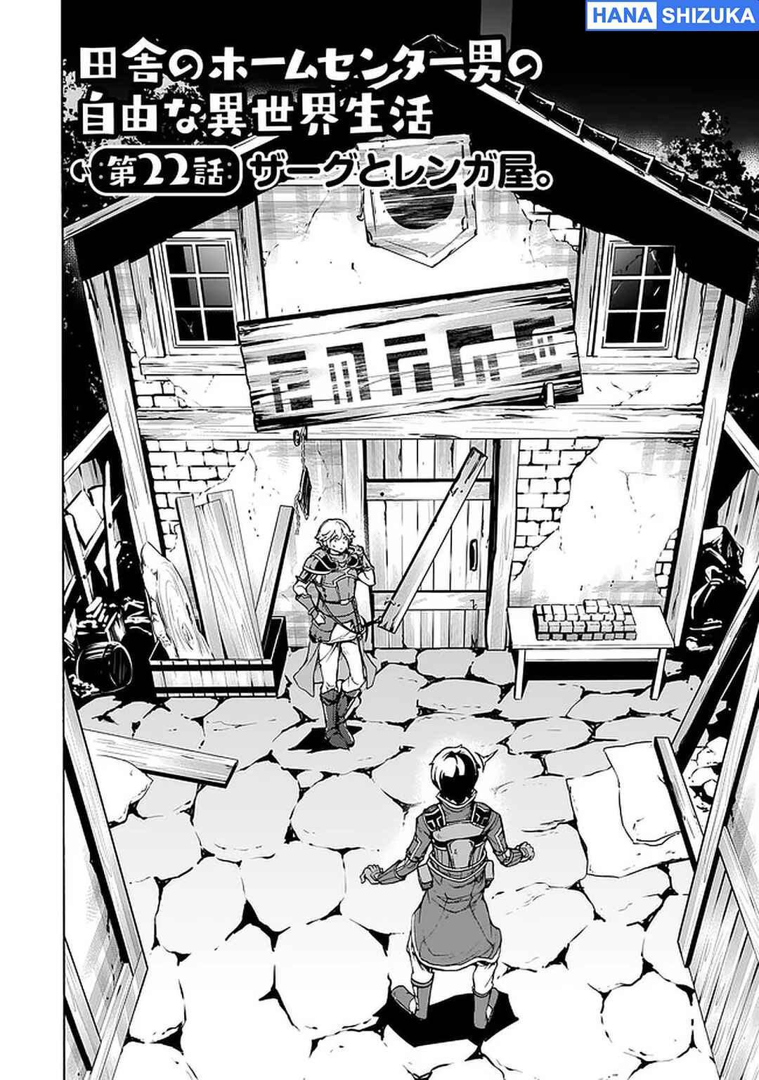 Chapter 22 - Page 3