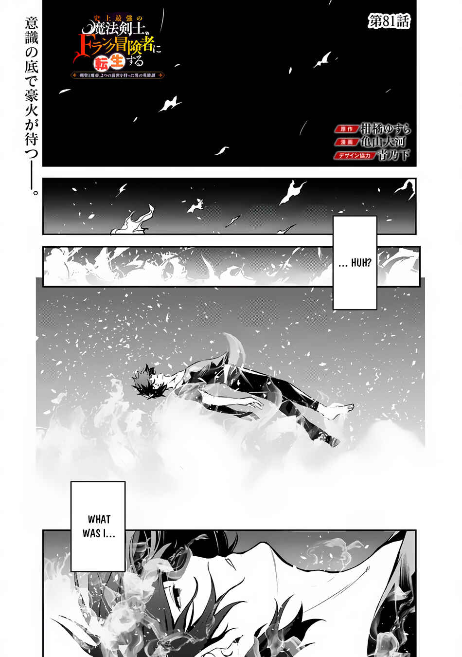 Chapter 81 - Page 2