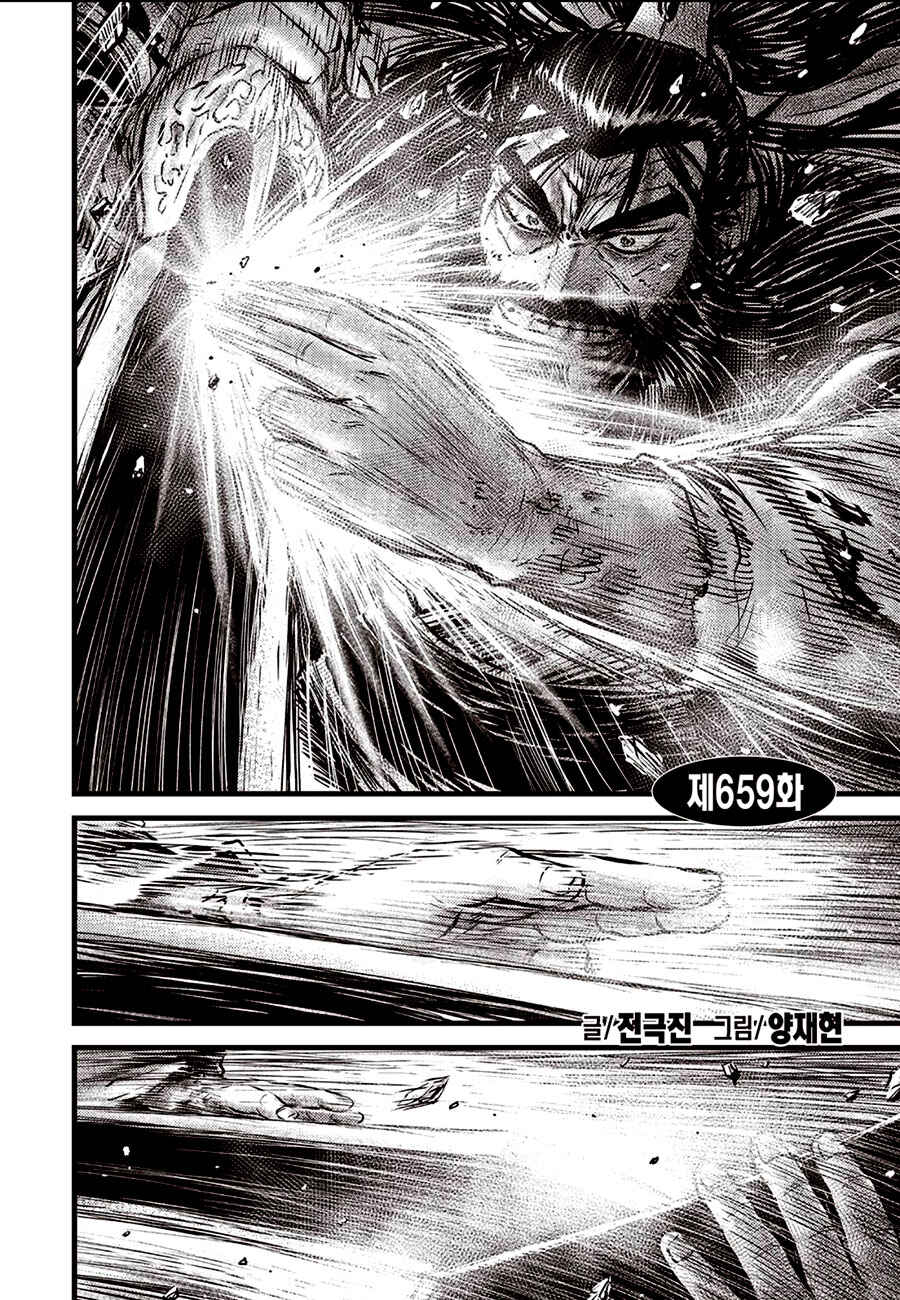 Chapter 659 - Page 2