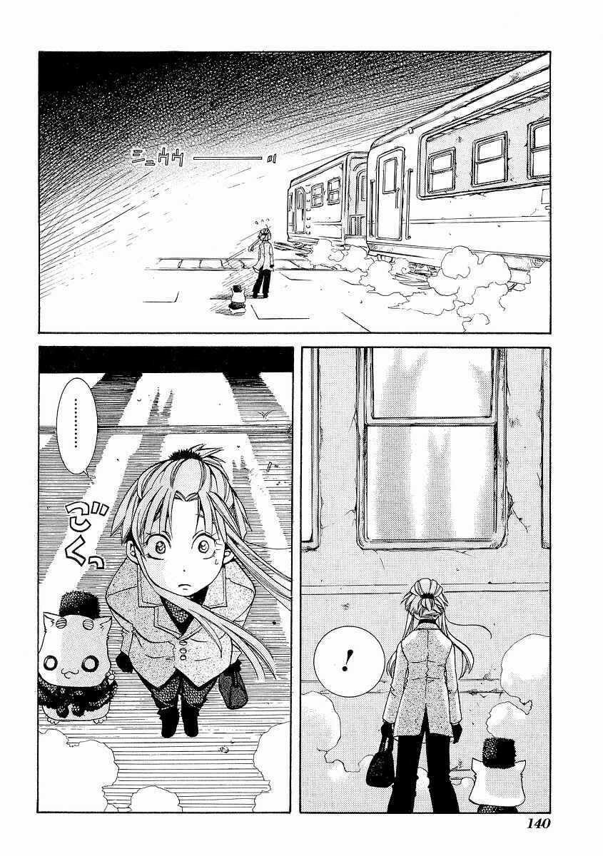 Chapter 30 - Page 17