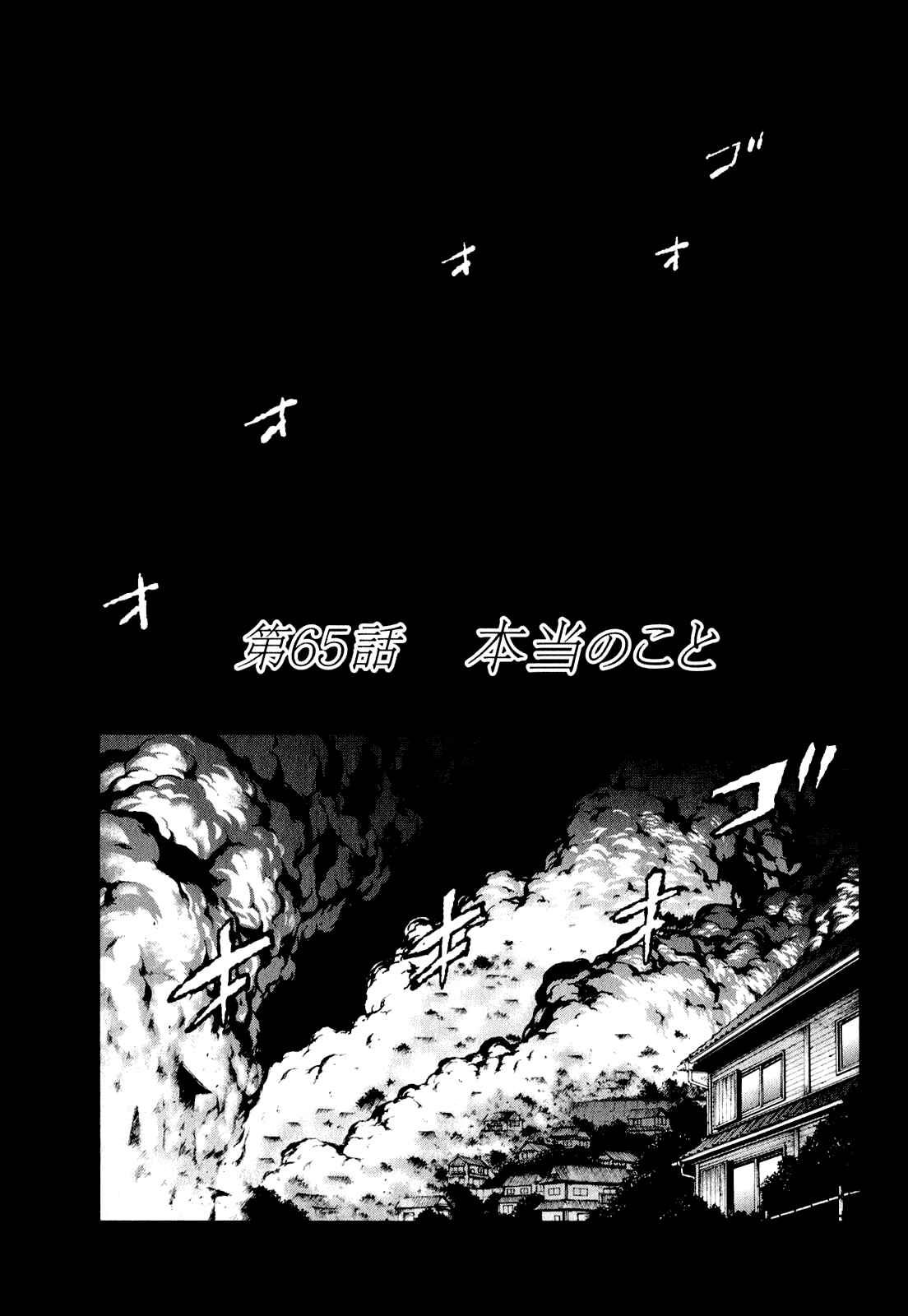 Chapter 65 - Page 1