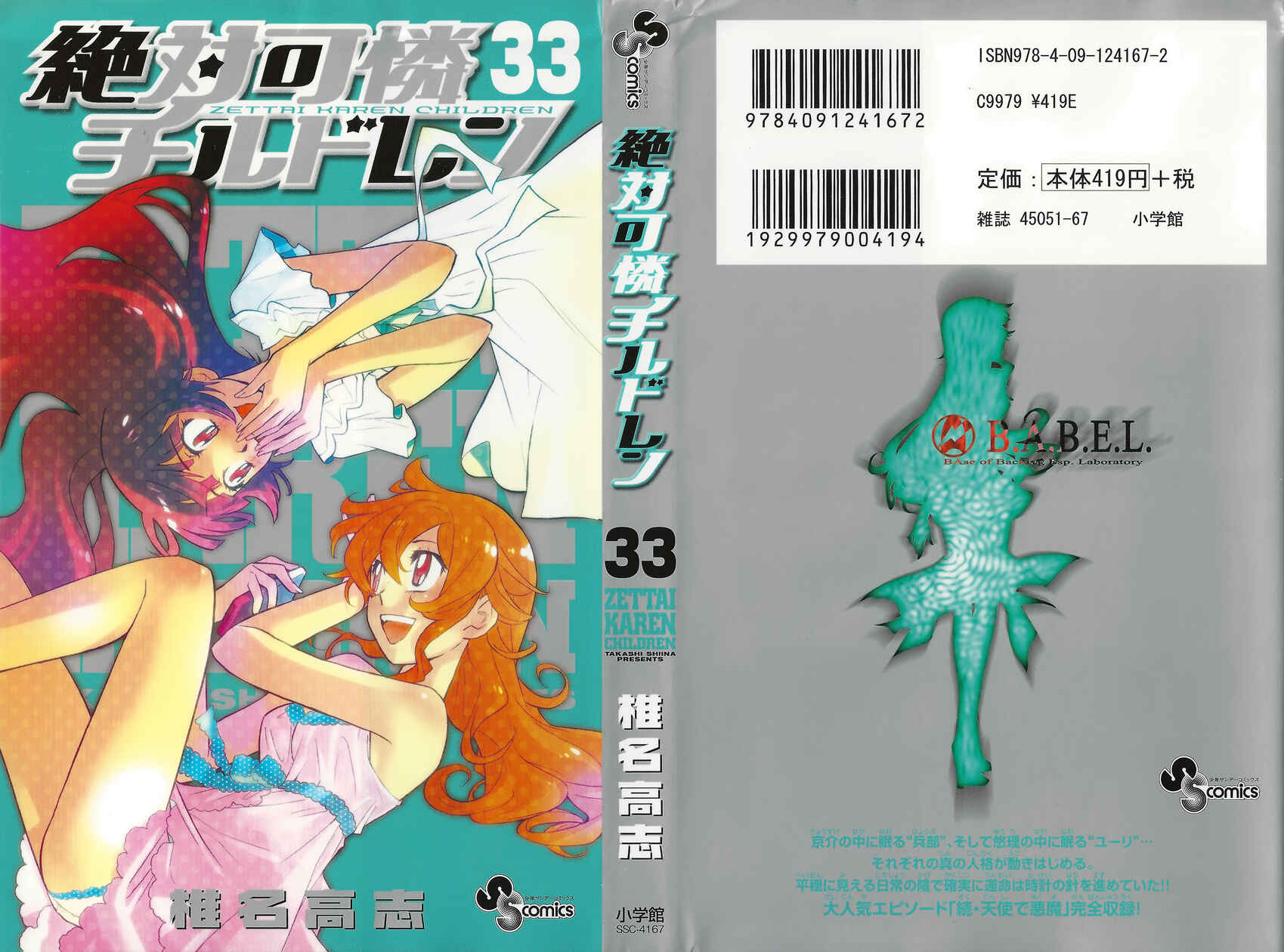 Chapter 317.5 - Page 1