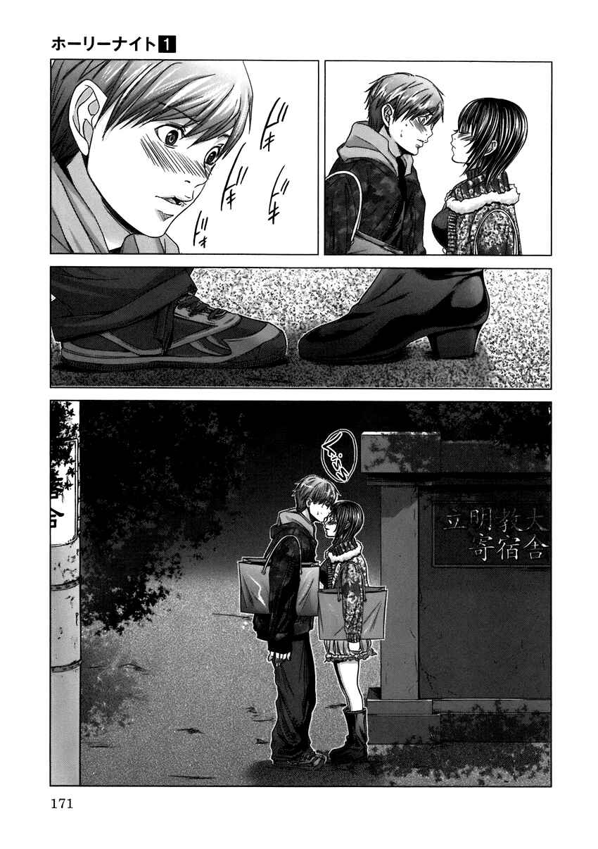 Chapter 8 - Page 15