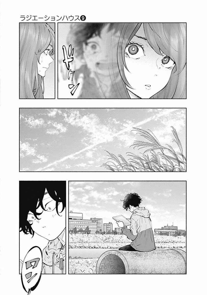 Chapter 70 - Page 6