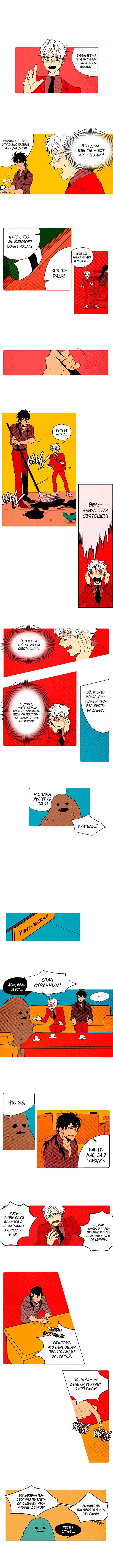 Chapter 50 - Page 1