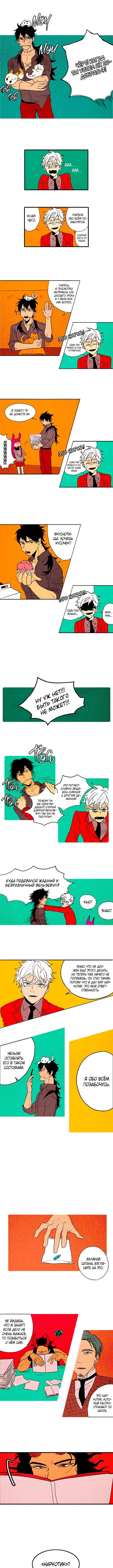 Chapter 50 - Page 3