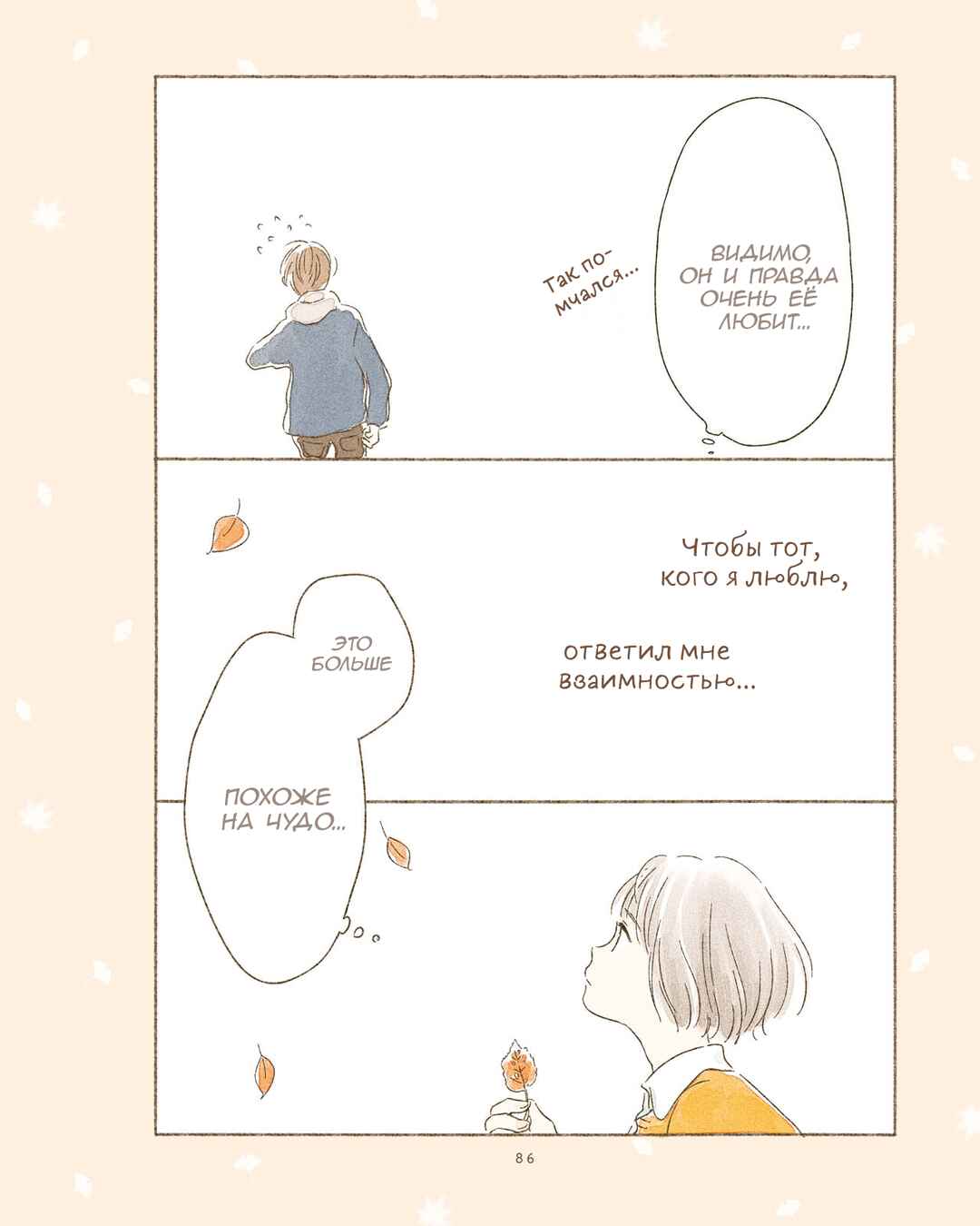 Chapter 11 - Page 4