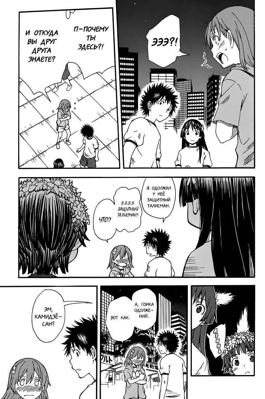 Chapter 71 - Page 11